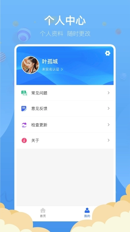 晋中电子市民卡