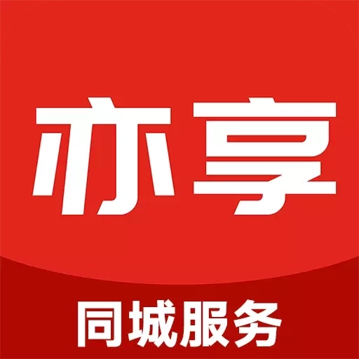 亦享同城-本地生活服务平台