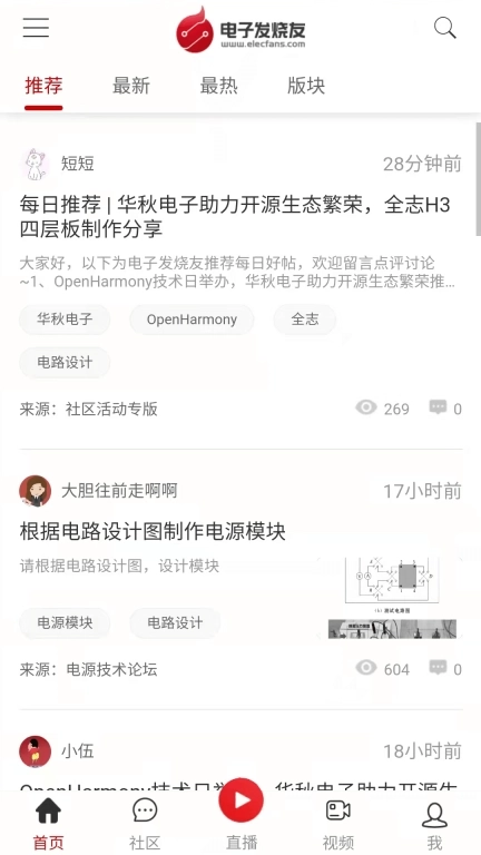 电子发烧友-电子工程师社区