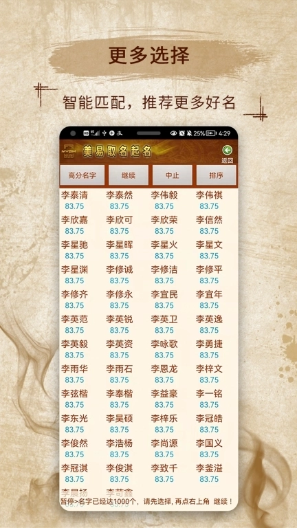 易学起名取名字-有寓意的起名软件