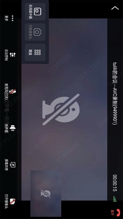 粤视会政企互通版