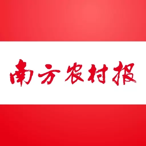 南方农村报