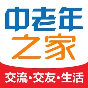 中老年之家-中老年交流交友生活