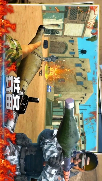 枪战王者突击-荣耀射击英雄