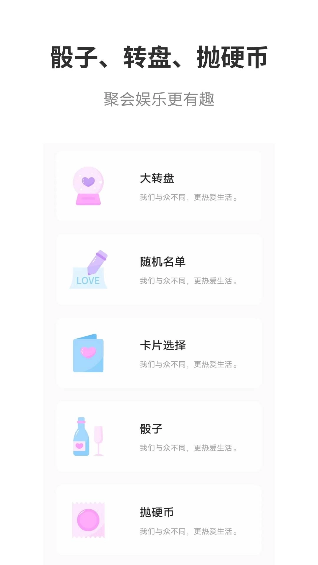 真心话大冒险大全-答案之书