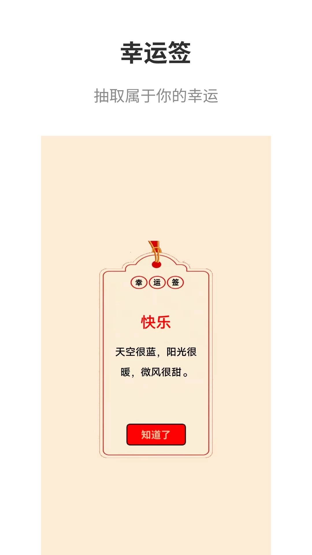 真心话大冒险大全-答案之书