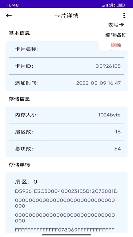 NFC复制门禁卡-手机门禁卡