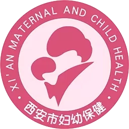 西安母子手册