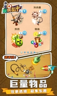 玩偶乱斗-暴打疯狂小老板