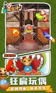 玩偶乱斗-暴打疯狂小老板