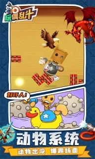 玩偶乱斗-暴打疯狂小老板