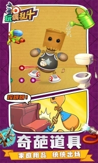 玩偶乱斗-暴打疯狂小老板