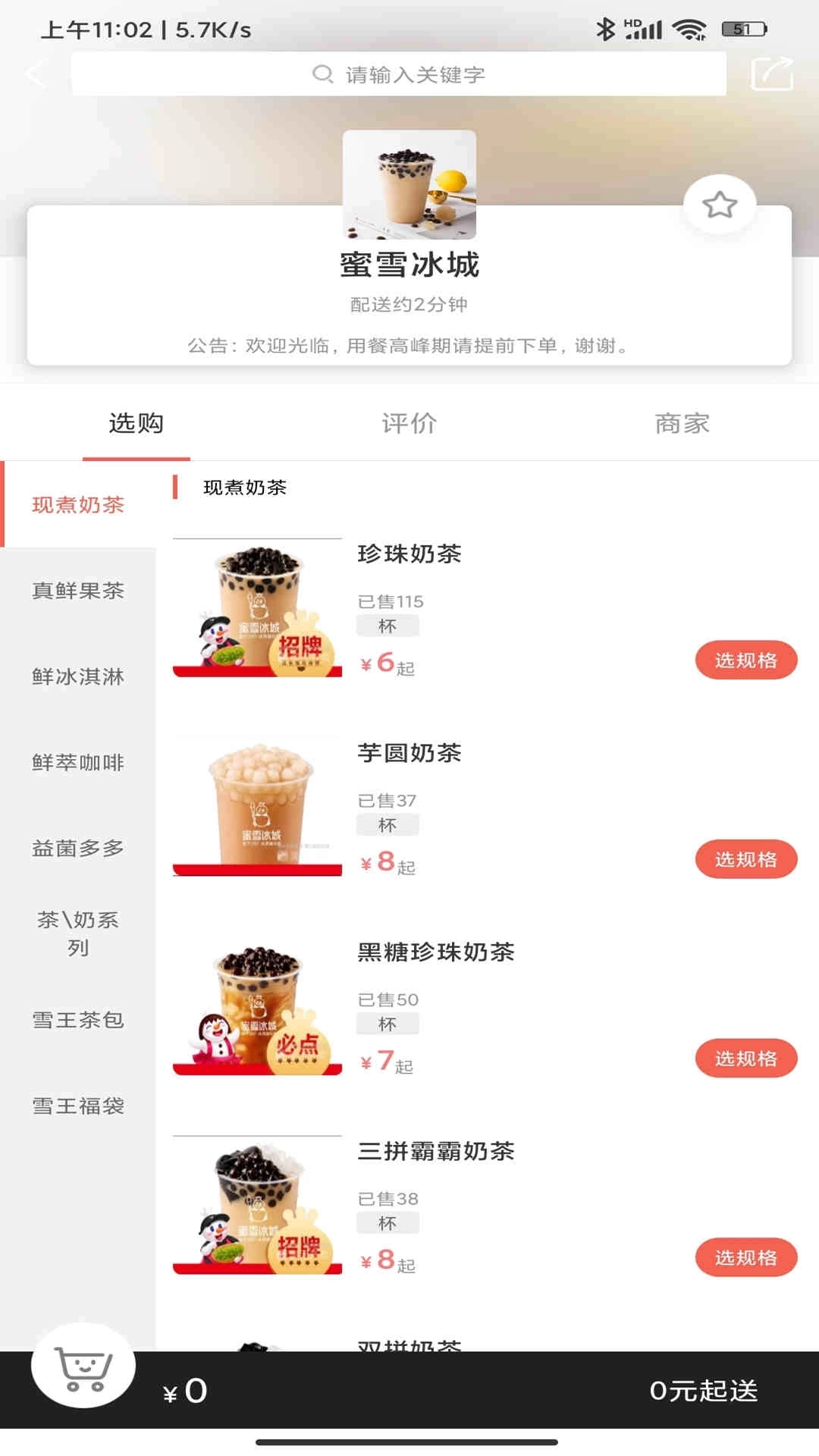 啥都送-啥都送外卖