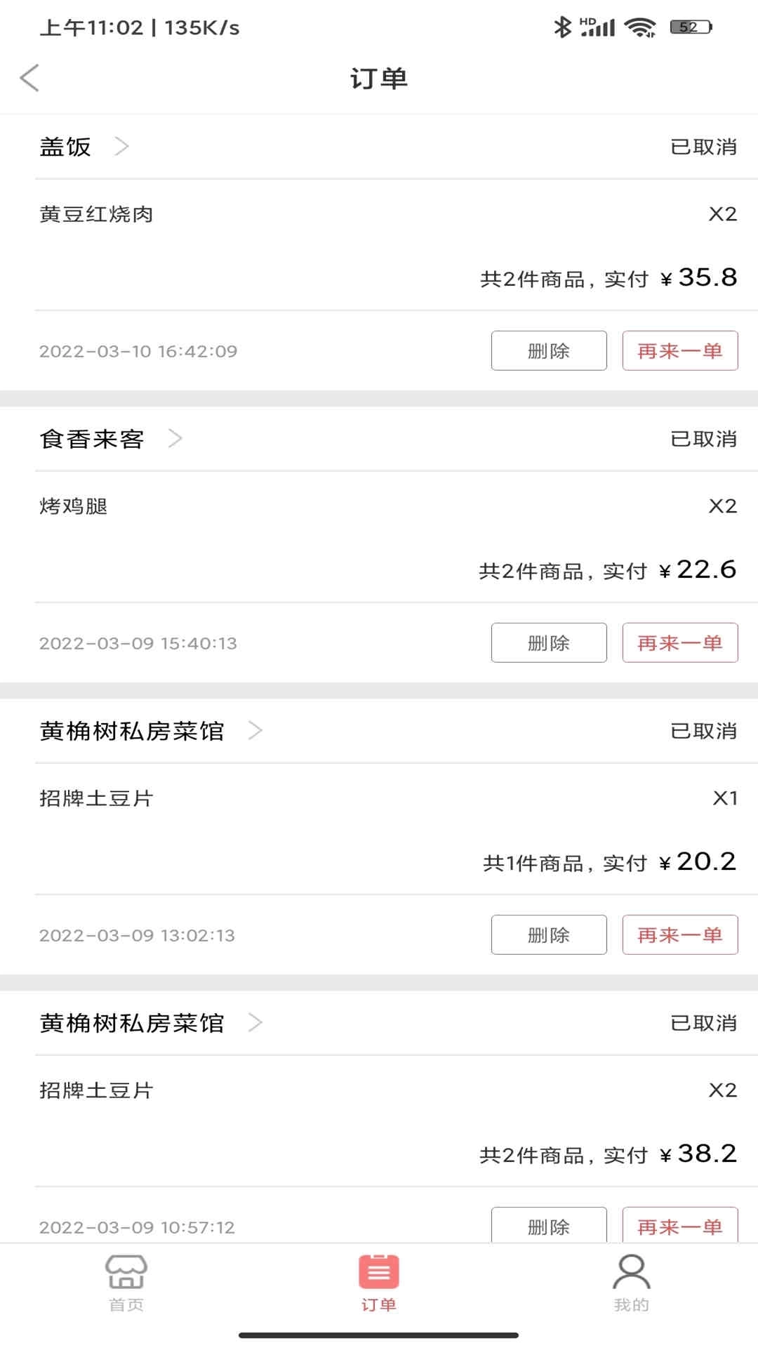 啥都送-啥都送外卖