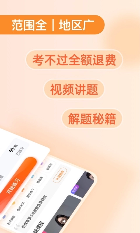 资质管家-安全员免费考试题库