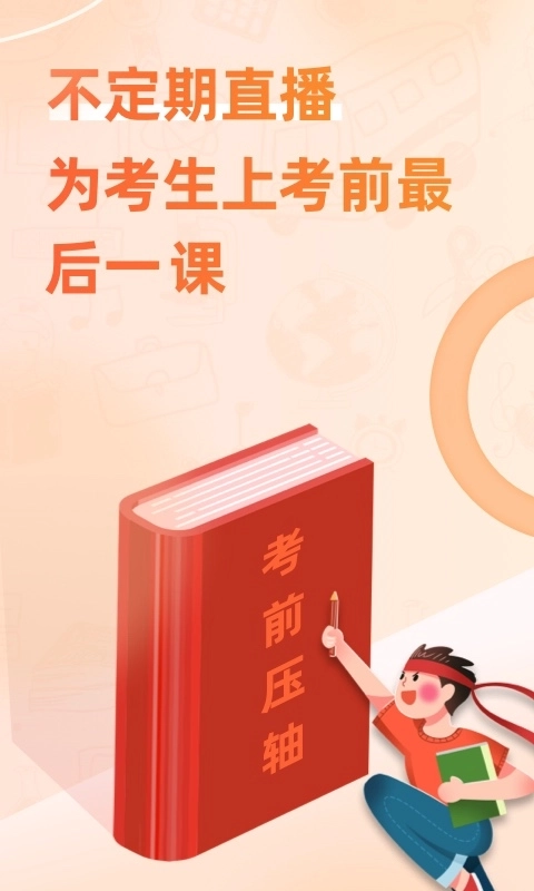 资质管家-安全员免费考试题库