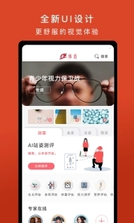 体语-体态分析大师