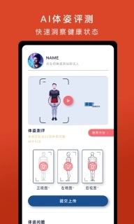 体语-体态分析大师