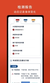 体语-体态分析大师
