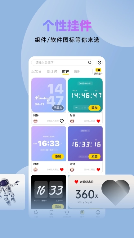 炫酷美化大全-壁纸视频来电秀