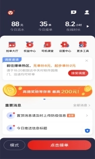 彝州出行司机端