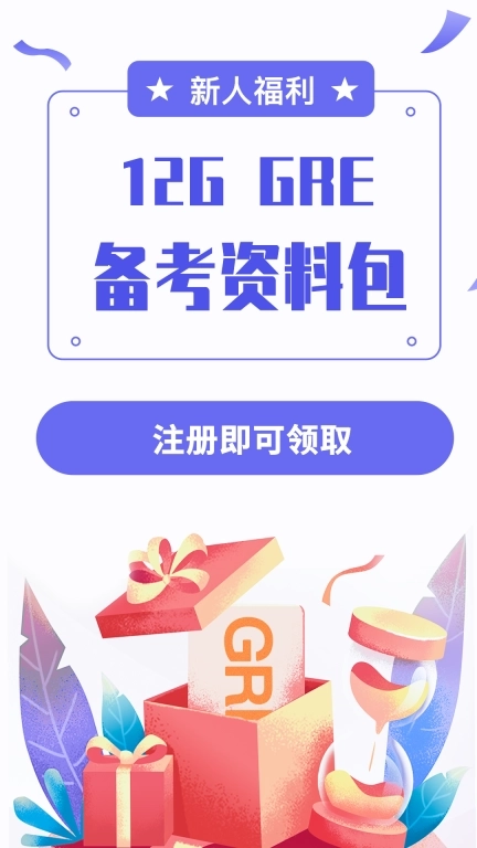 雷哥GRE-GRE留学备考软件