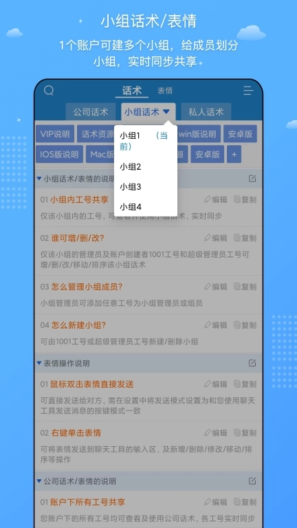 客服宝-快捷回复