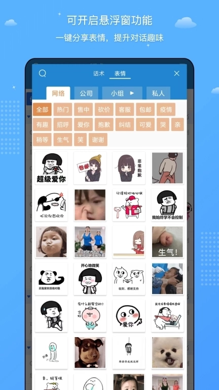 客服宝-快捷回复