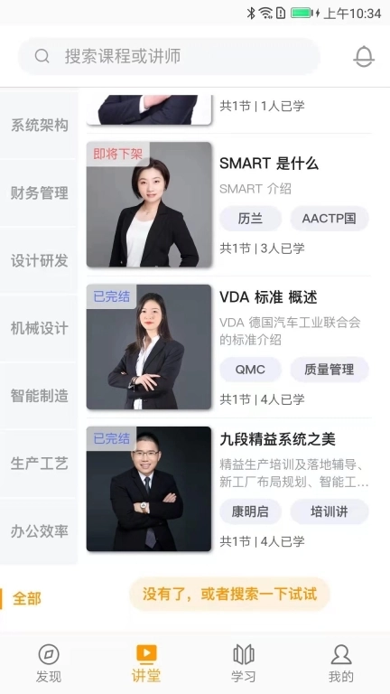 抽空学-学习改变生活