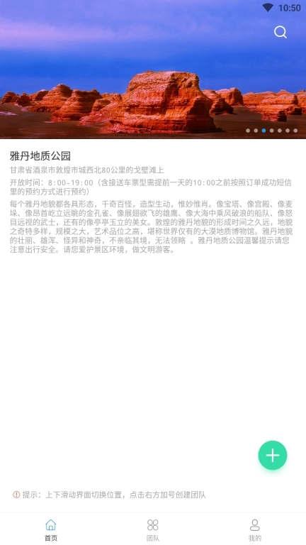 模拟定位万里通