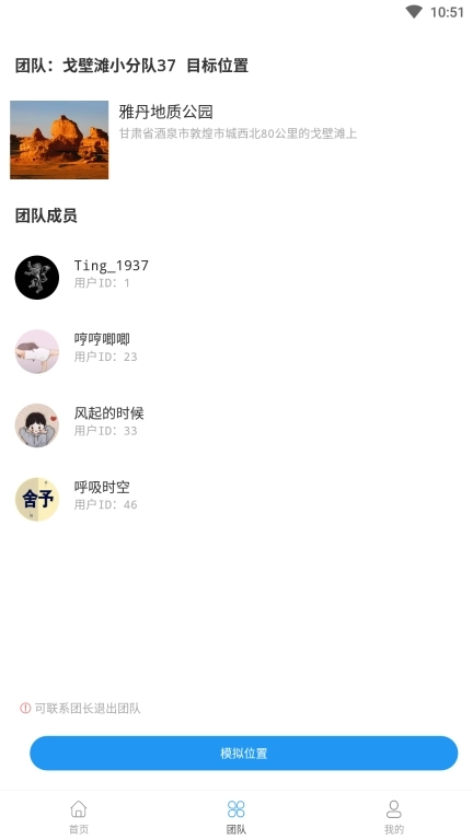 模拟定位万里通