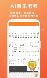 音壳教唱歌-简单高效唱歌教学软件