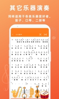 音壳教唱歌-简单高效唱歌教学软件