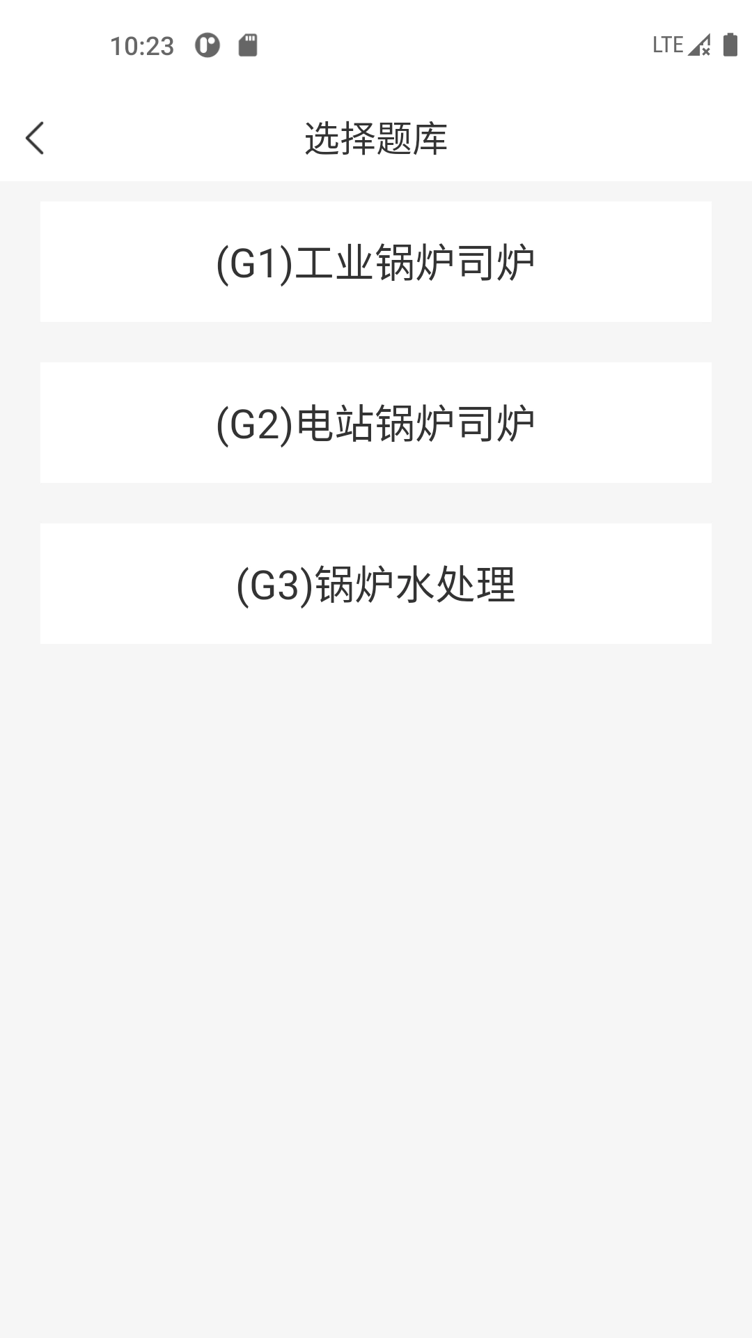 锅炉证考试宝典-锅炉证全新题库