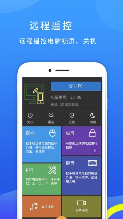 77电脑助手-电脑监控小能手