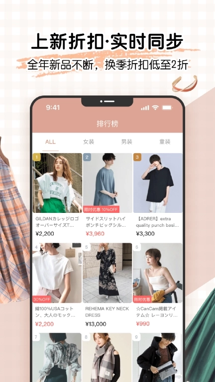 樱岛屋-海量日淘时尚品牌