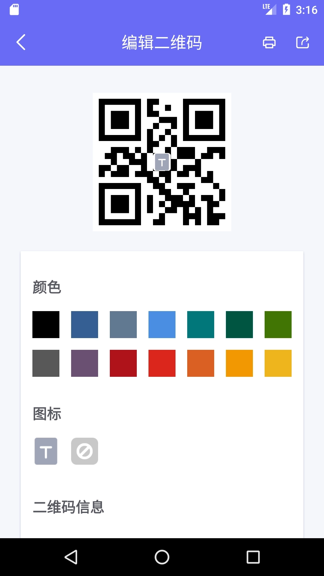 桔子二维码-二维码生成器