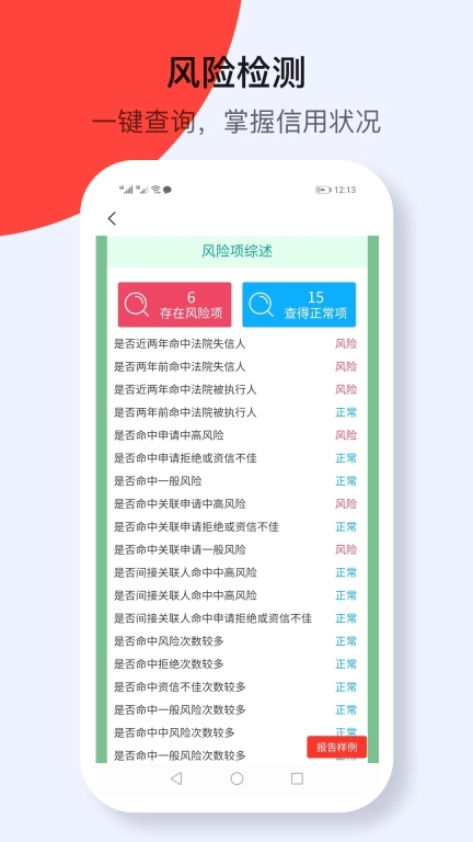 个人征信查询助手-征信中心