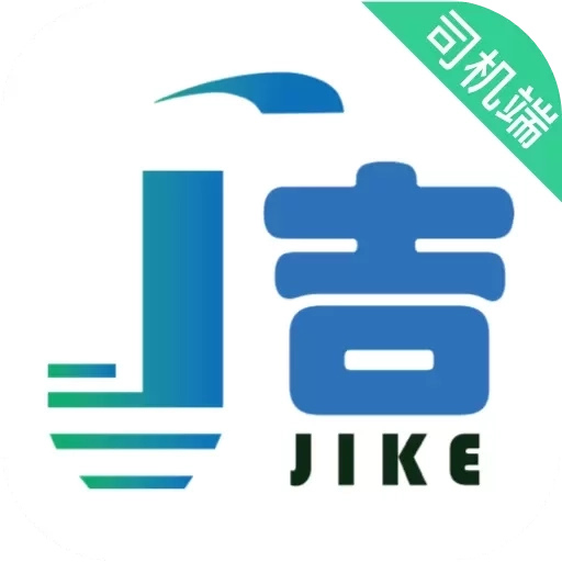 吉刻上车车主端