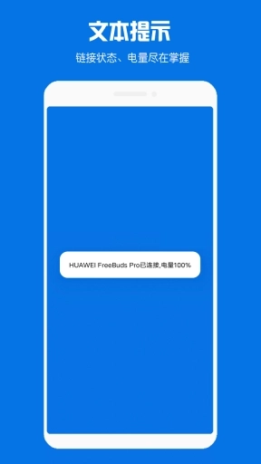 蓝牙耳机助手-找耳机