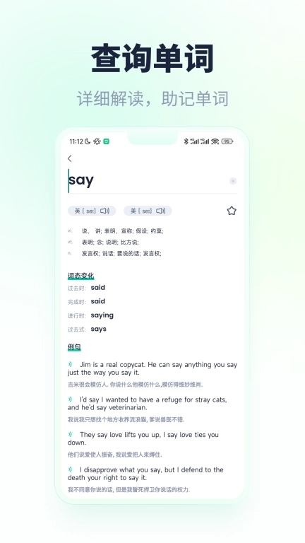 忘记背单词-背单词不枯燥