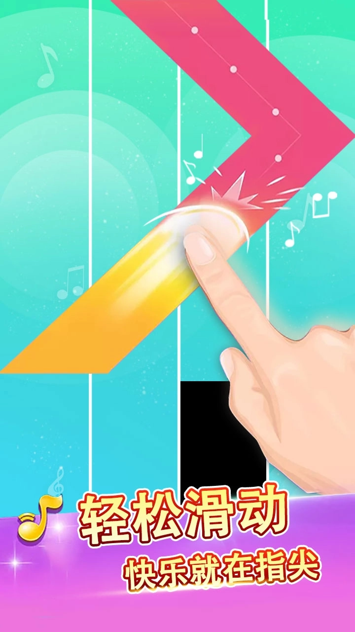 白块儿大师-钢琴块儿