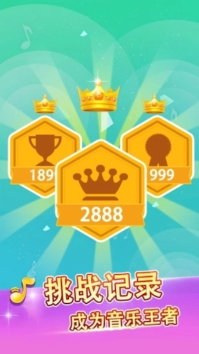 白块儿大师-钢琴块儿