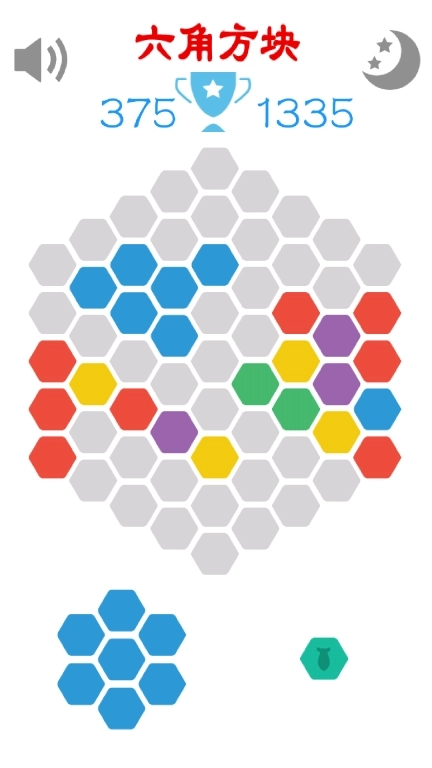 六角方块