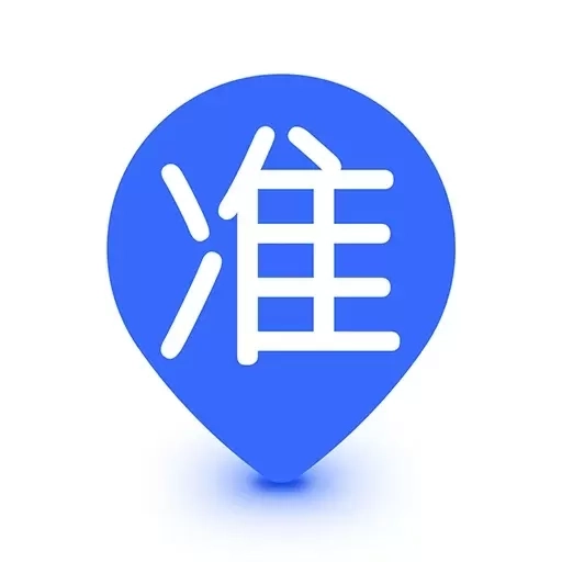 好准定位-手机定位查找位置