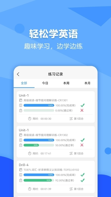进名校-练得好进名校