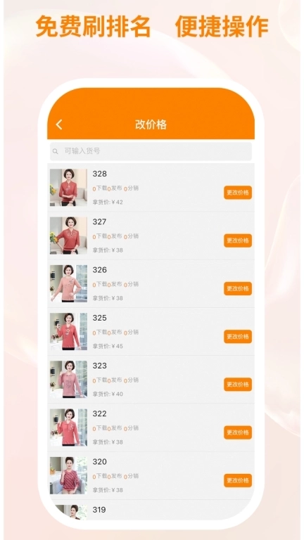 衣衫汇女装厂家版