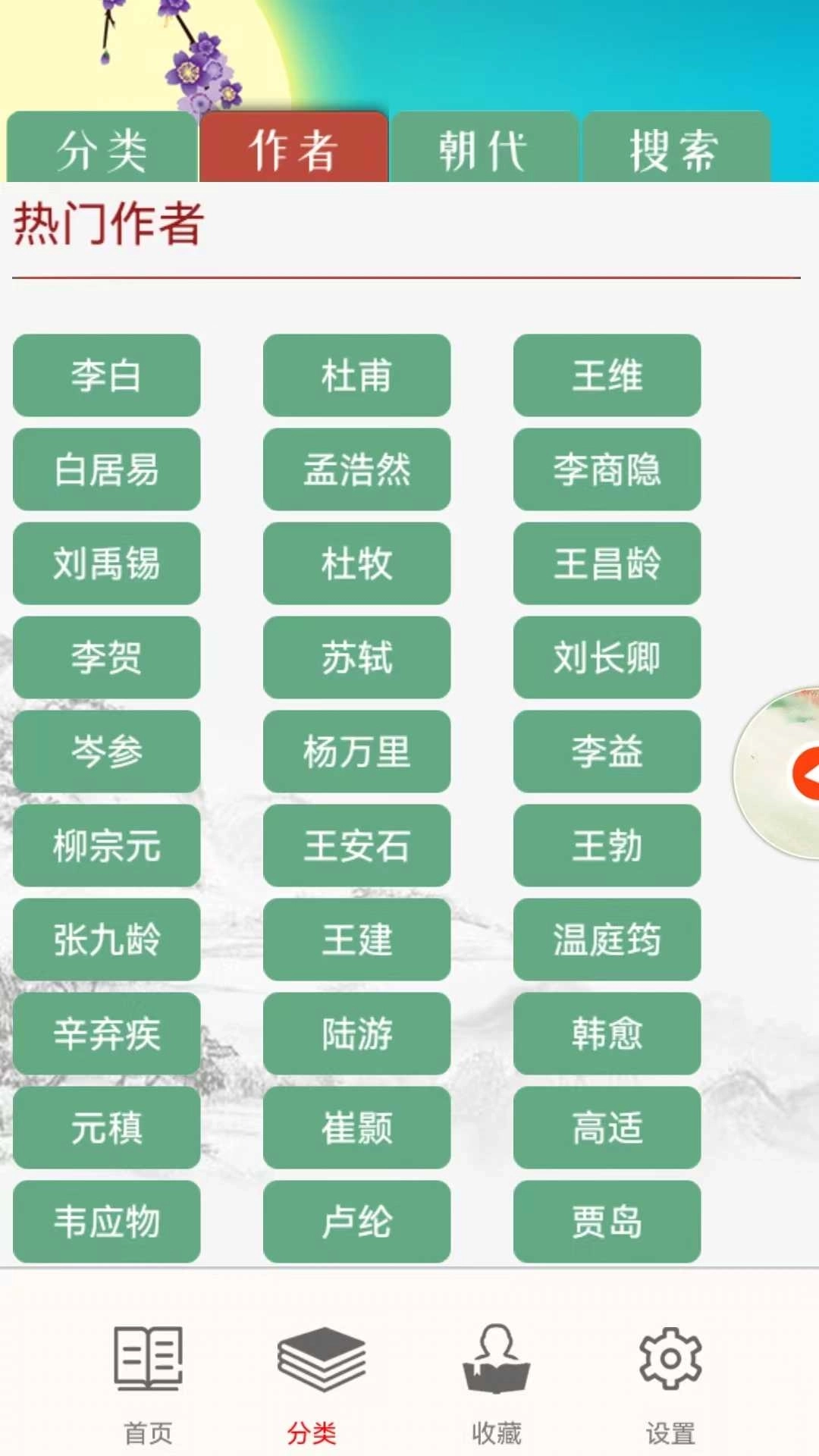 儿童古诗拼音版