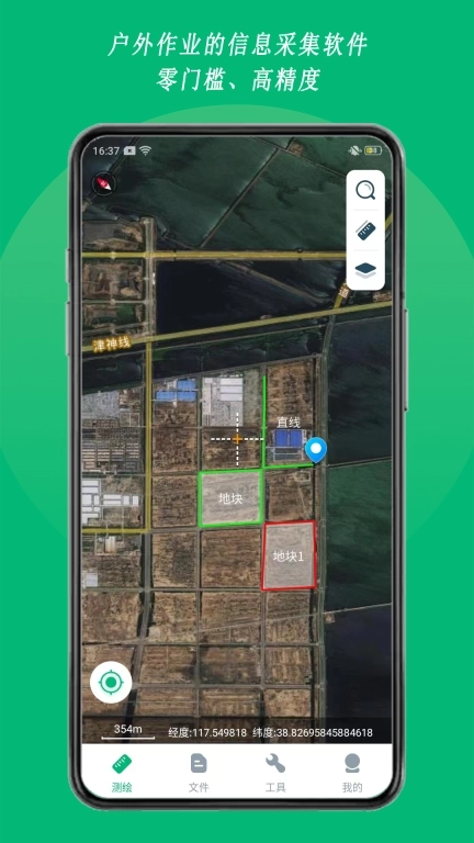 外业采集-户外信息采集软件