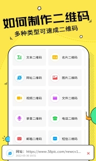 二维码制作神器软件